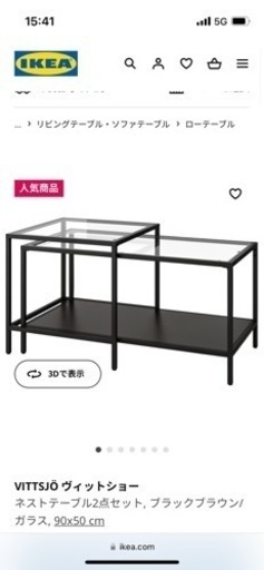 IKEA 人気　ガラステーブル