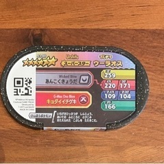 【取引中】メザスタ⭐︎GS3 SSウーラオス(一撃) - 西東京市