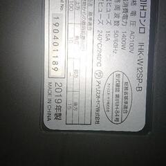 アイリスオーヤマ ＩＨクッキングヒーターの画像