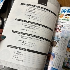 沖縄三線 楽譜 譜面の画像