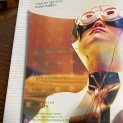 松任谷由実      Dawn Purple     ドーンパープル　　ユーミンの画像