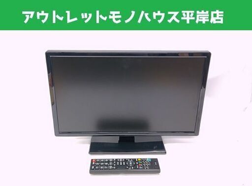 液晶テレビ 19インチ 2019年製 ドウシシャ DOL19H100 Wチューナー☆ 札幌市 豊平区 平岸