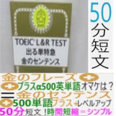 ②金のセンテンス　なぜ？リスニング速読がトレーニングできるの？