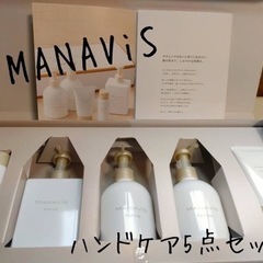 ✨新品✨MANAViS  ハンドケア5点セット