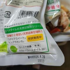 天然由来の甘味料の画像
