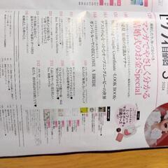 ゼクシィ首都圏版3月号（未読新品）の画像