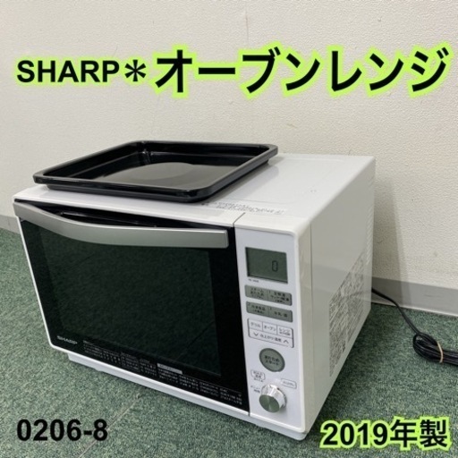 【ご来店限定】＊シャープ オーブンレンジ 2019年製＊0206-8