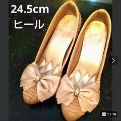 決まりました　[24.5センチ]　ヒール