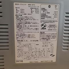 日立 オーブン電子レンジの画像