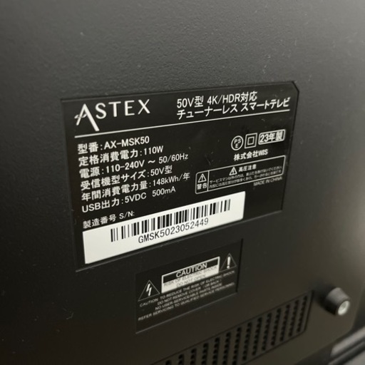 ASTEX チューナーレステレビ 高音質スピーカー セット【美品】2/10まで