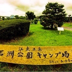 ２月２３日から２５日まで若洲海浜公園キャンプ