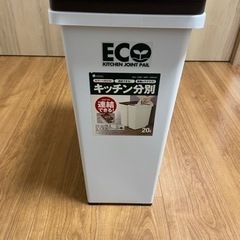 ゴミ箱【決まりました】