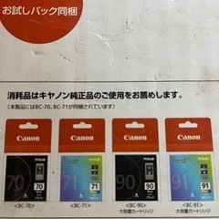 Canonプリンター値下げの画像