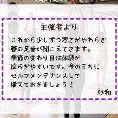 【益城町でヨガしよう】マシキヨガ2月の予定の画像