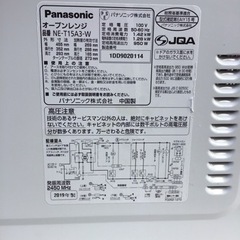 引渡済　Panasonic オーブンレンジ　NE-T15A3-Wの画像