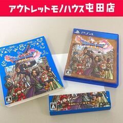 PS4ドラゴンクエスト11 S 過ぎ去りし時を求めて ドラクエ ...