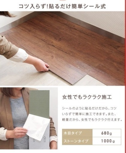 シール式フロア