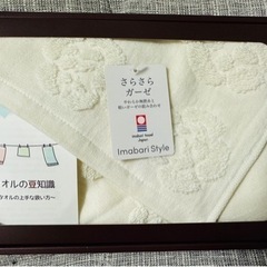 【今治フェイスタオル(1枚）】