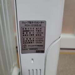 アイリスオーヤマ　オイルヒーターの画像