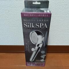 【新品未開封】節水シャワーヘッド
