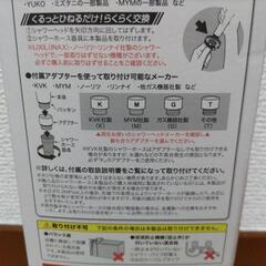 【新品未開封】節水シャワーヘッドの画像