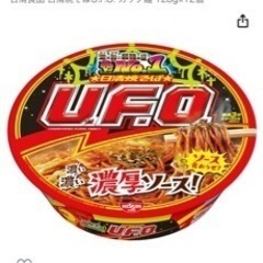 UFOの焼きそば