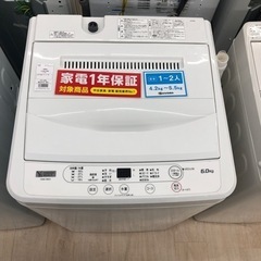 YAMADAの全自動洗濯機です。