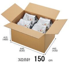 引っ越しなどに、梱包用無地中型ダンボール　３Ｌサイズ　２９９－０４１