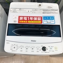 Haierの全自動洗濯機です。