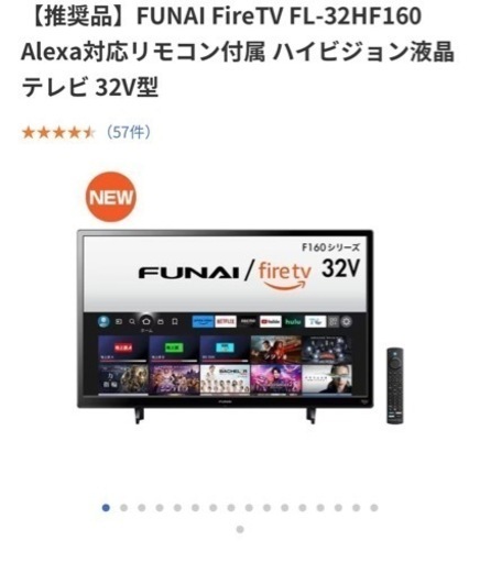 テレビ　32型