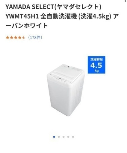 洗濯機　使用回数数回