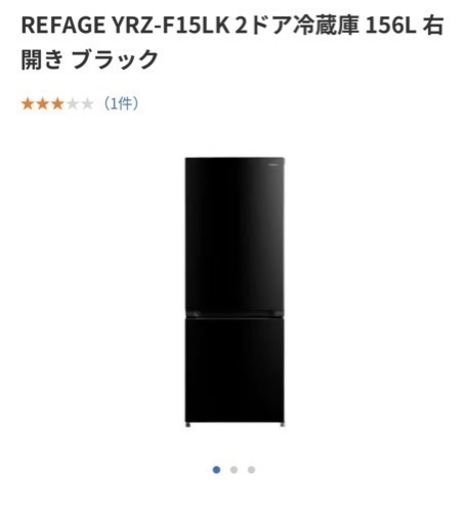 冷蔵庫　使用回数数回