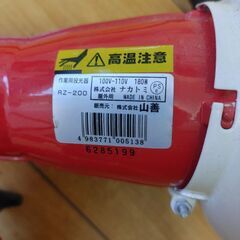 作業用投光器 山善 180 W コード 35cm美品の画像
