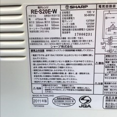 中古　SHARP 電子レンジ　オーブンレンジ　RE-S20E-Wの画像