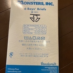 パンツモンスターインクの画像