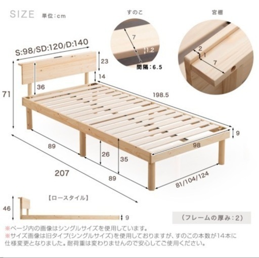 セミダブル　スノコベッド