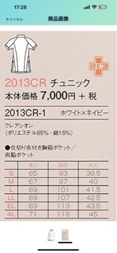 ナース服　M 新品未使用未開封　最終値下げ