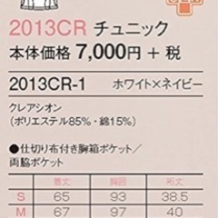 ナース服　M 新品未使用未開封　最終値下げの画像