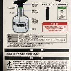電動泡スプレー シャインウォッシュ ほぼ新品の画像