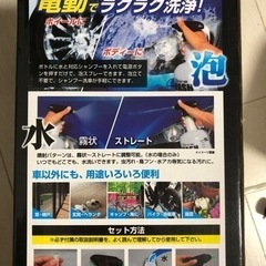 電動泡スプレー シャインウォッシュ ほぼ新品の画像