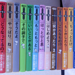 ❤️新品級❤️ピーナッツ エッセンス★全１５巻セット★講談社 スヌーピーの画像