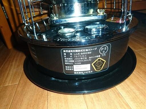 New alpaca 石油ストーブ TS-77JS-C（ニューアルパカストーブ】4