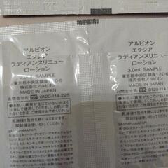 アルビオンエクシア　乳液　化粧水の画像