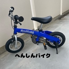 (取引中)大特価！　へんしんバイク　ブルー