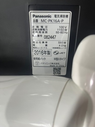 【パナソニック】【掃除機】クリーニング済　管理番号10602 セパレート型コードレススティック掃除機 | 掃除機・クリーナー 