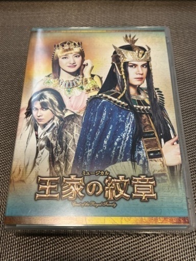 王家の紋章 ミュージカル DVD （ミュージカル 王家の紋章 DVD Hapi）