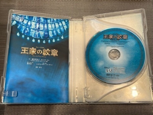 王家の紋章 東宝ミュージカル DVD Hapiバージョン--キャスト 浦井健治