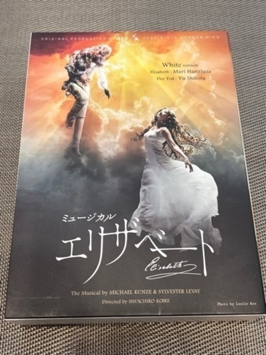 エリザベート 東宝ミュージカル  DVD 「White(城田優)Ver.」