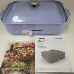 J4317  ★未使用品★　BRUNO　ブルーノ　コンパクトホッ...