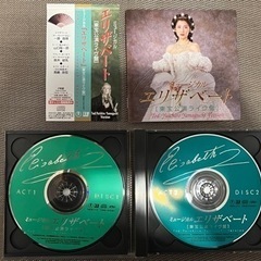 〈2点セット〉エリザベート ミュージカル 「東宝公演ライヴ盤」山口祐一郎＋「ハイライト・スタジオ収録盤」セットの画像